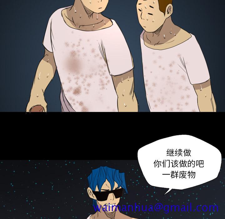 《军岛重罪之岛》漫画 第13章