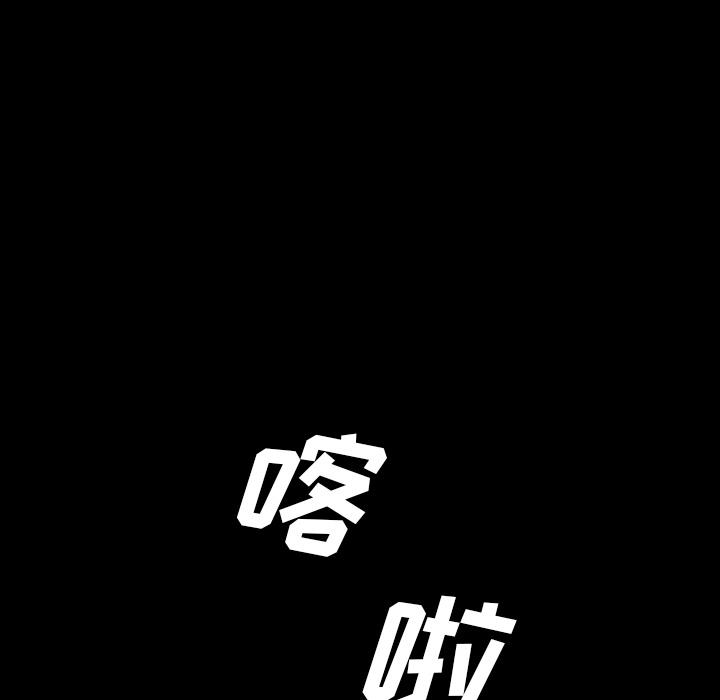《军岛重罪之岛》漫画 第13章