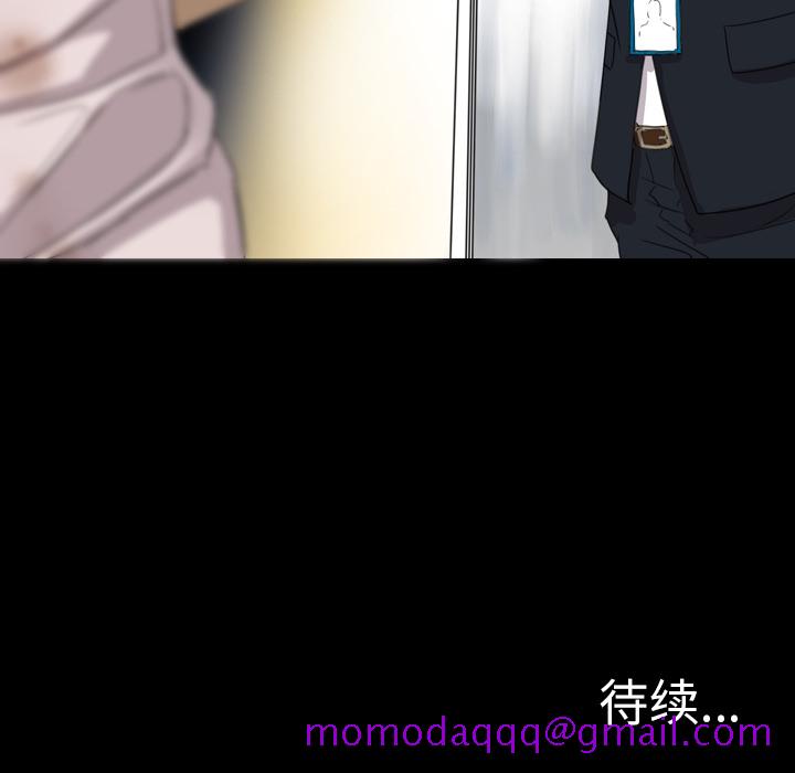 《军岛重罪之岛》漫画 第13章