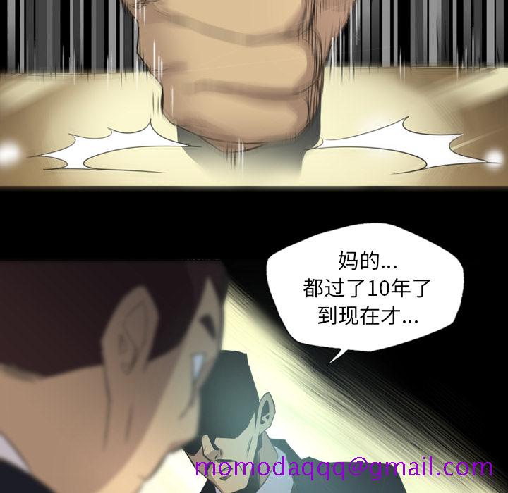 《军岛重罪之岛》漫画 第14章
