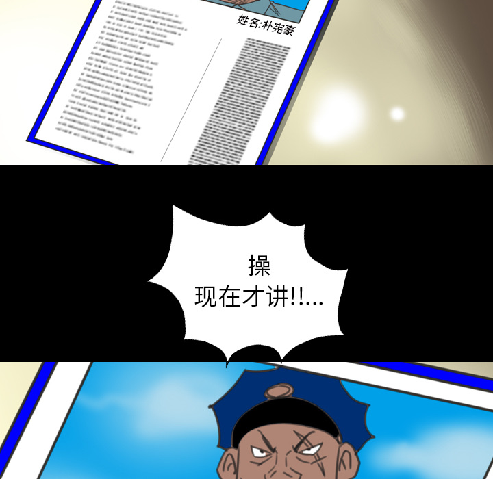 《军岛重罪之岛》漫画 第14章