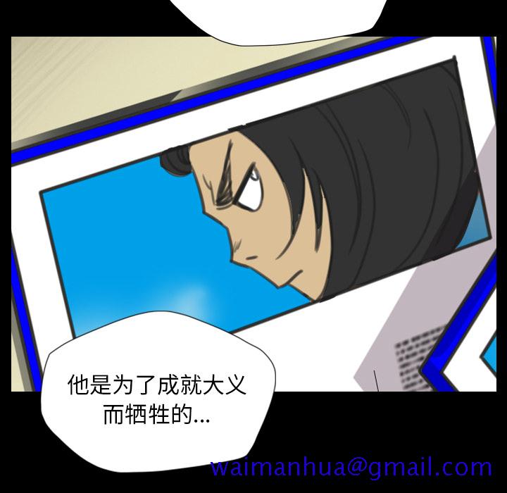《军岛重罪之岛》漫画 第14章