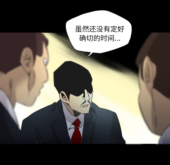 《军岛重罪之岛》漫画 第14章