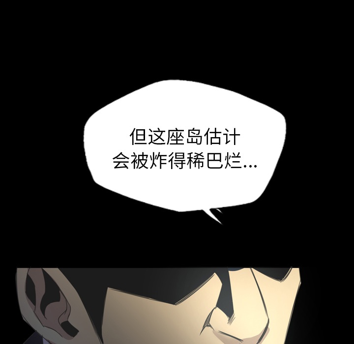 《军岛重罪之岛》漫画 第14章