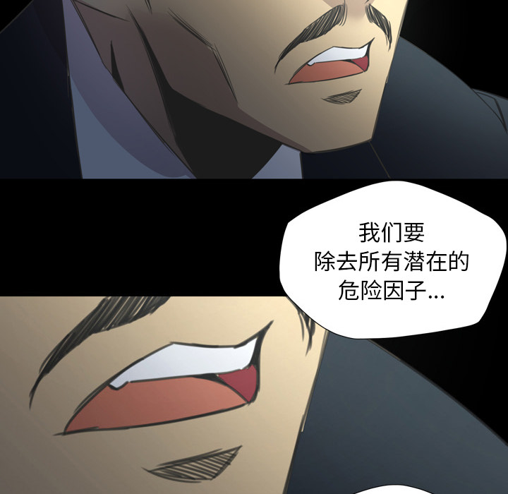 《军岛重罪之岛》漫画 第14章