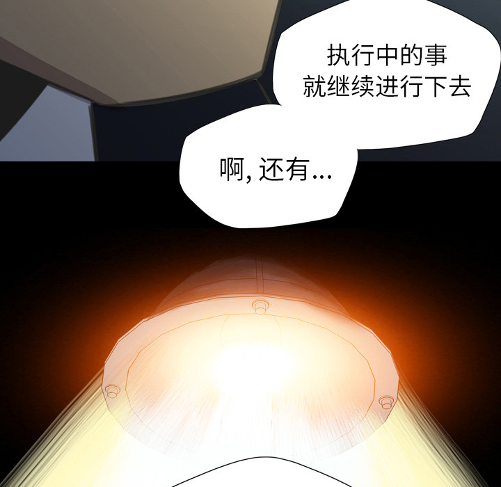 《军岛重罪之岛》漫画 第14章