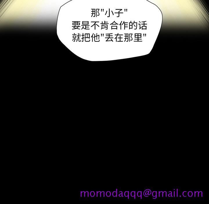 《军岛重罪之岛》漫画 第14章