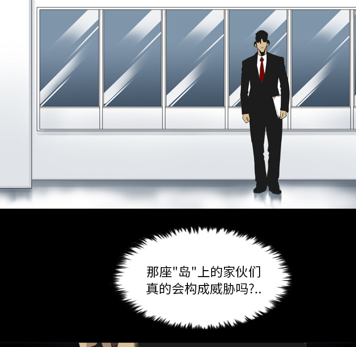 《军岛重罪之岛》漫画 第14章