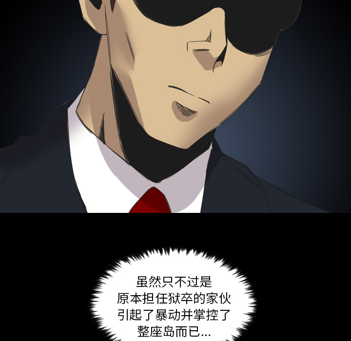 《军岛重罪之岛》漫画 第14章