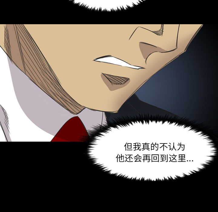 《军岛重罪之岛》漫画 第14章