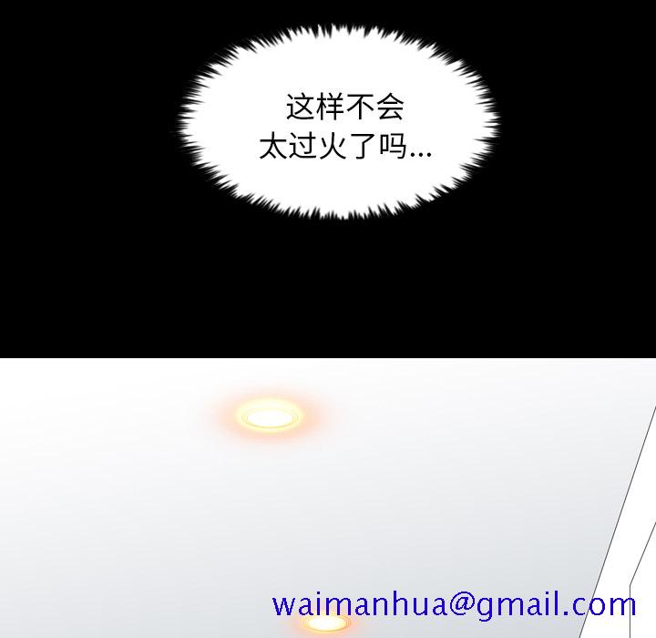 《军岛重罪之岛》漫画 第14章