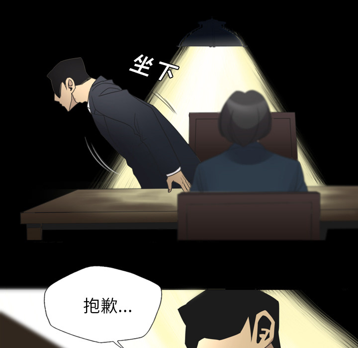 《军岛重罪之岛》漫画 第14章