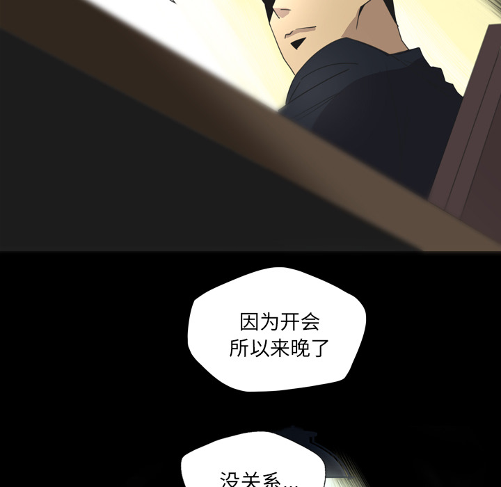 《军岛重罪之岛》漫画 第14章