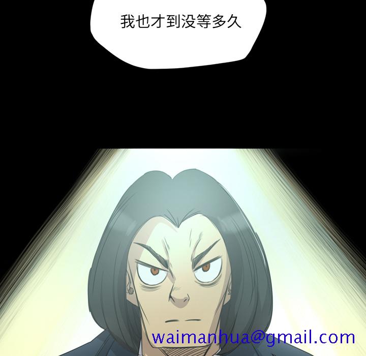 《军岛重罪之岛》漫画 第14章
