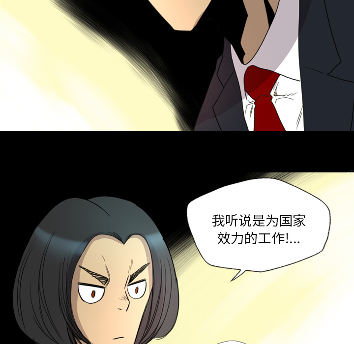 《军岛重罪之岛》漫画 第14章