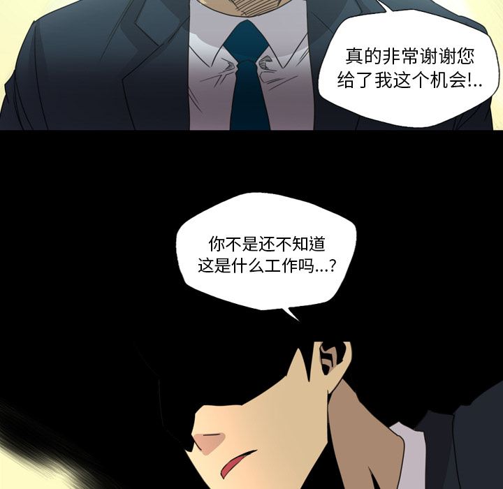 《军岛重罪之岛》漫画 第14章