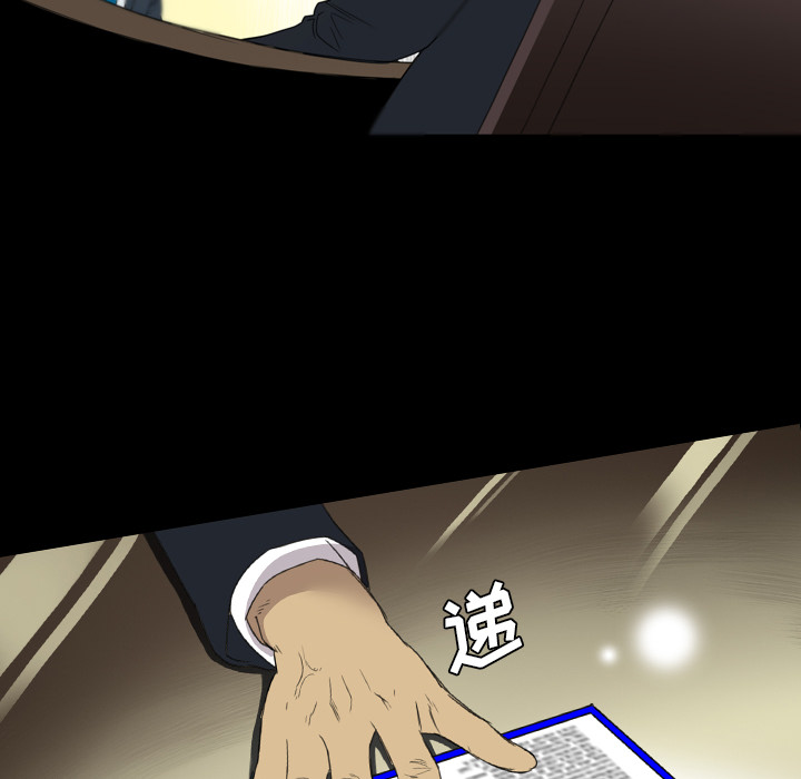 《军岛重罪之岛》漫画 第14章