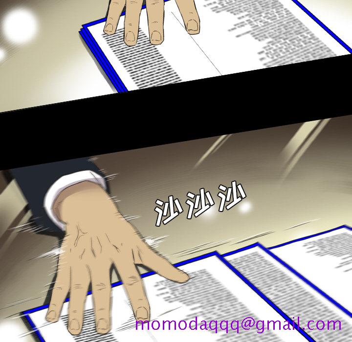 《军岛重罪之岛》漫画 第14章