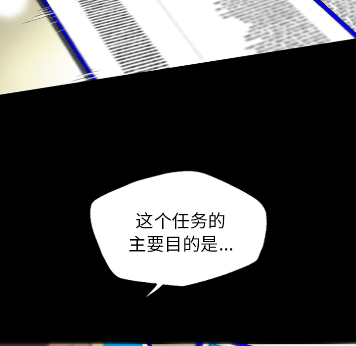 《军岛重罪之岛》漫画 第14章