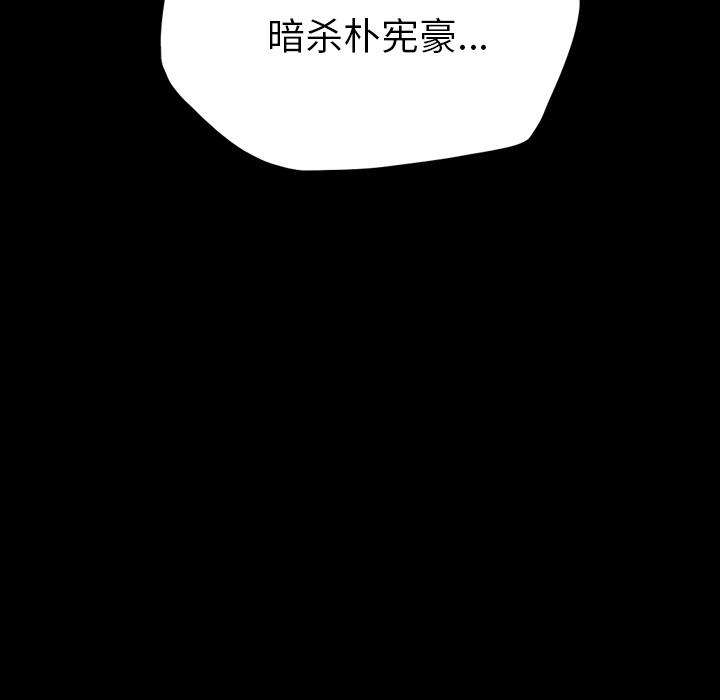 《军岛重罪之岛》漫画 第14章