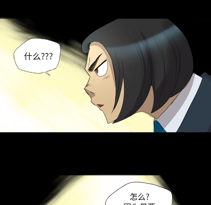 《军岛重罪之岛》漫画 第14章