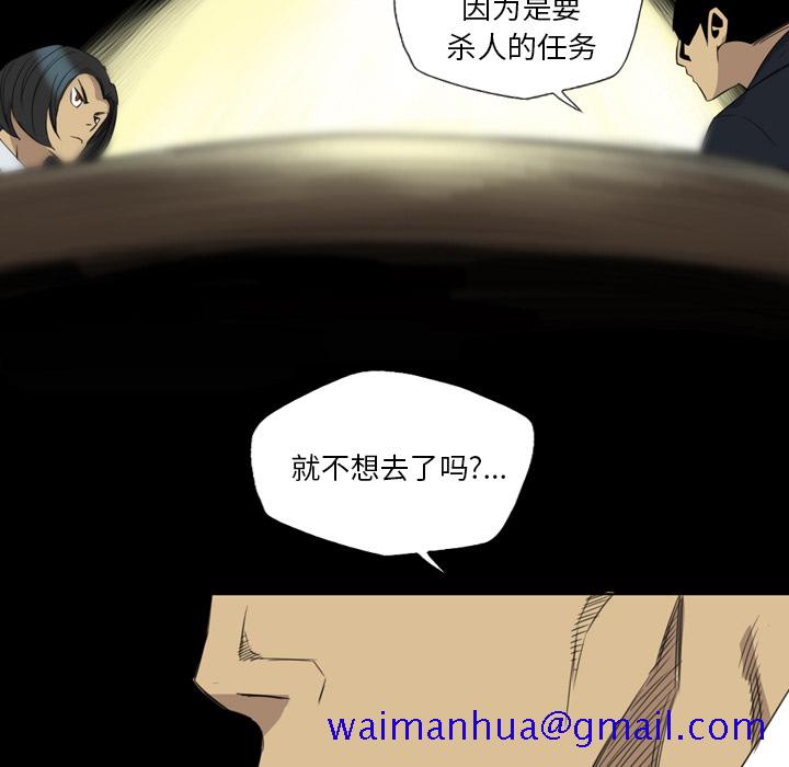 《军岛重罪之岛》漫画 第14章