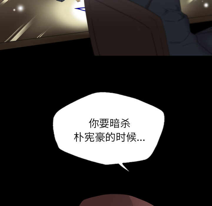 《军岛重罪之岛》漫画 第14章