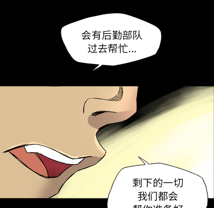《军岛重罪之岛》漫画 第14章