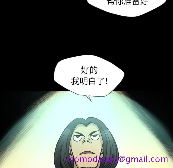 《军岛重罪之岛》漫画 第14章