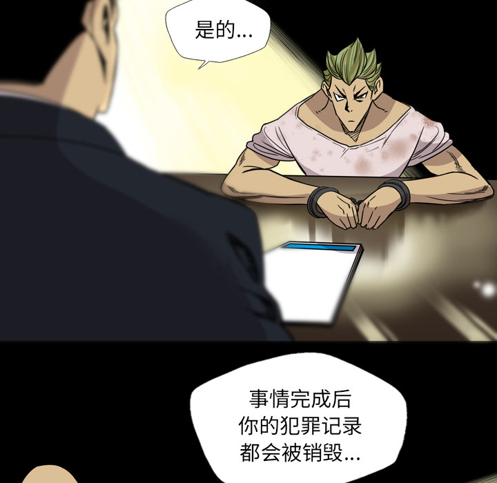 《军岛重罪之岛》漫画 第14章
