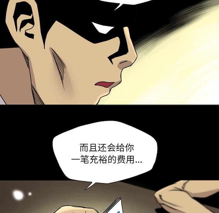 《军岛重罪之岛》漫画 第14章