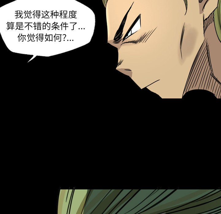 《军岛重罪之岛》漫画 第14章