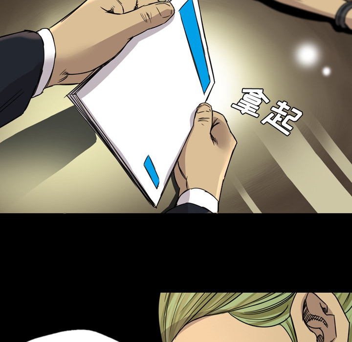 《军岛重罪之岛》漫画 第14章