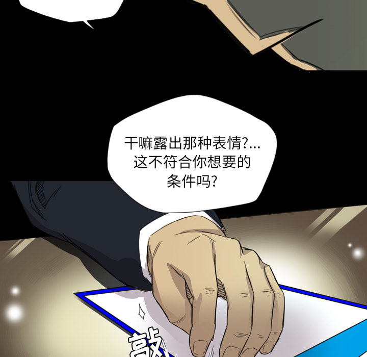 《军岛重罪之岛》漫画 第14章