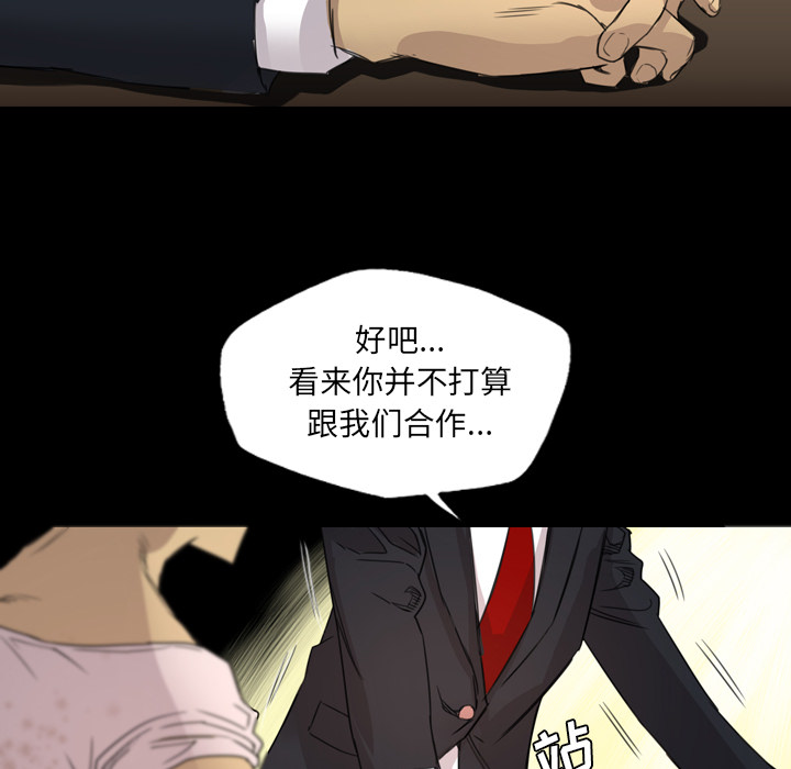 《军岛重罪之岛》漫画 第14章