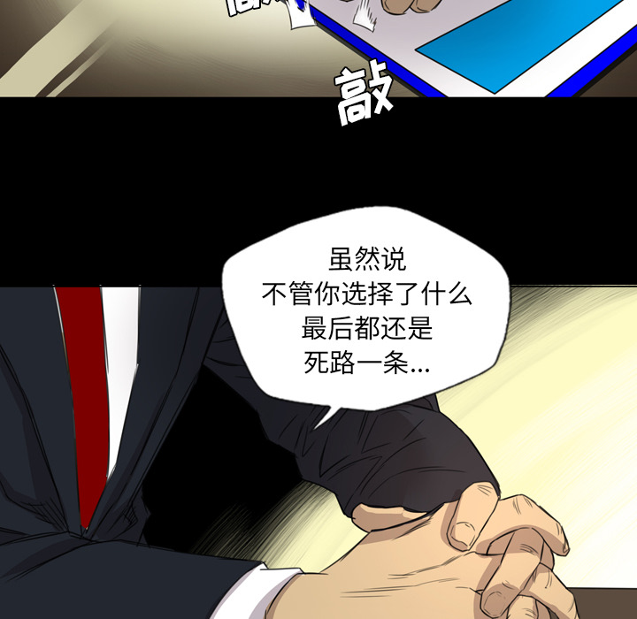 《军岛重罪之岛》漫画 第14章