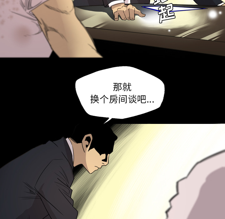 《军岛重罪之岛》漫画 第14章