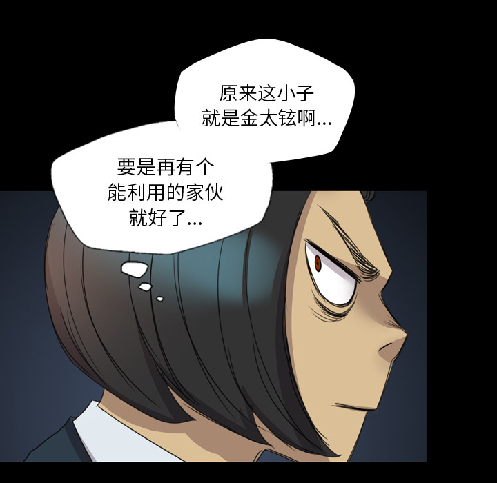 《军岛重罪之岛》漫画 第14章
