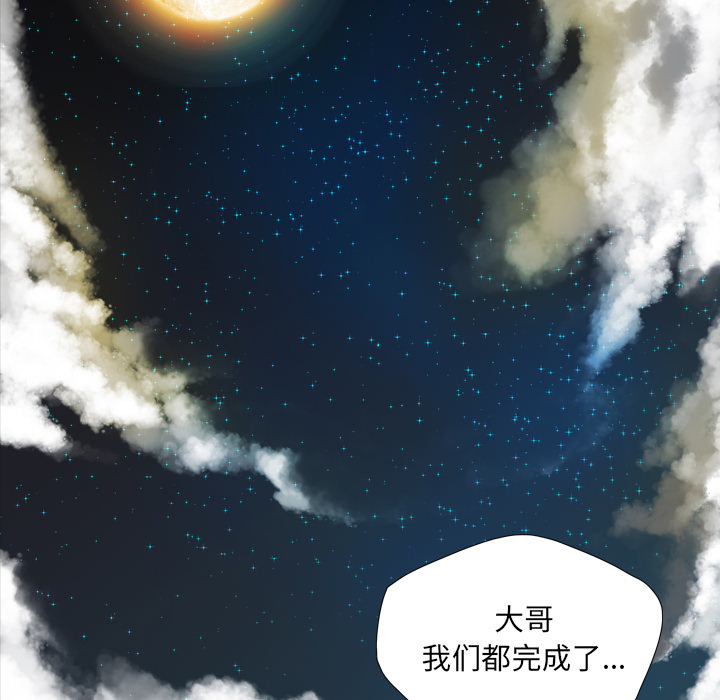 《军岛重罪之岛》漫画 第14章