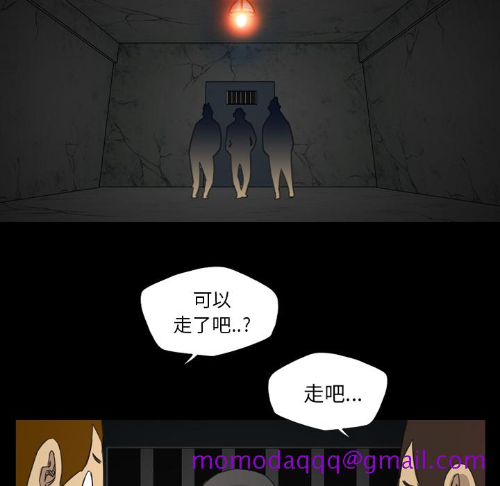 《军岛重罪之岛》漫画 第14章
