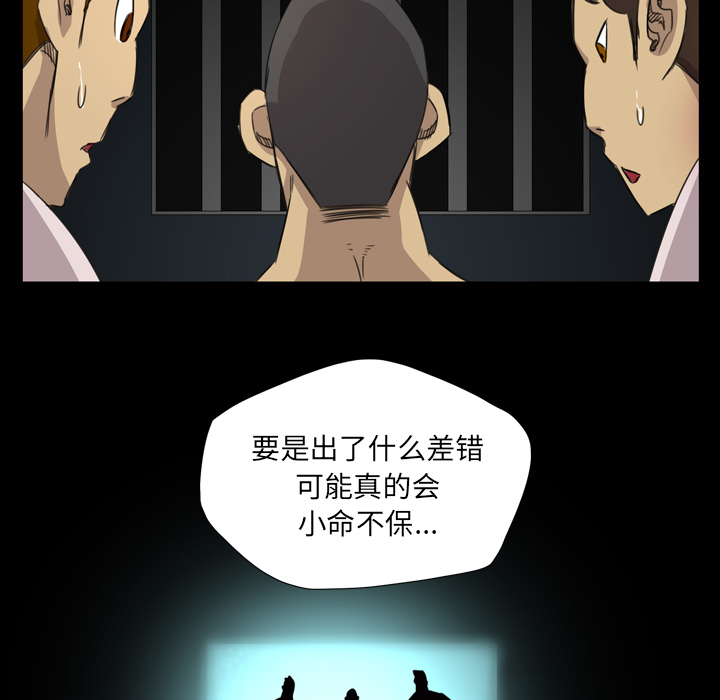 《军岛重罪之岛》漫画 第14章