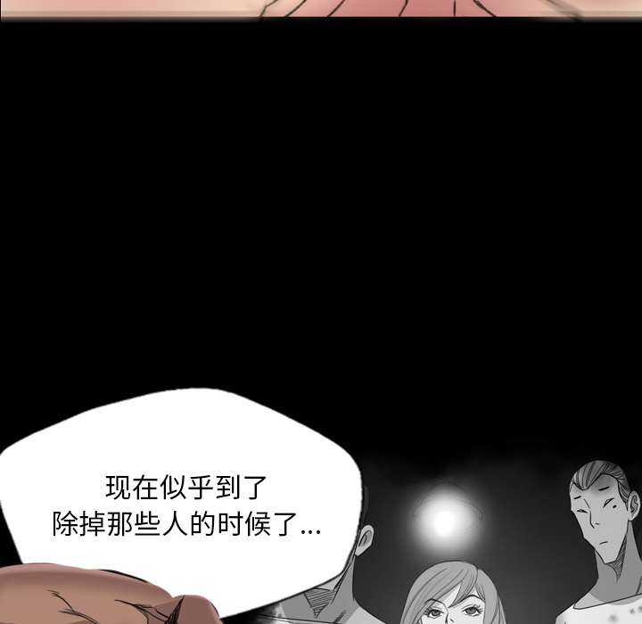 《军岛重罪之岛》漫画 第14章