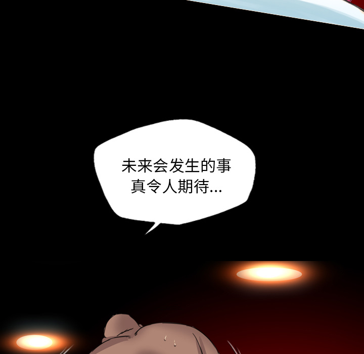 《军岛重罪之岛》漫画 第14章