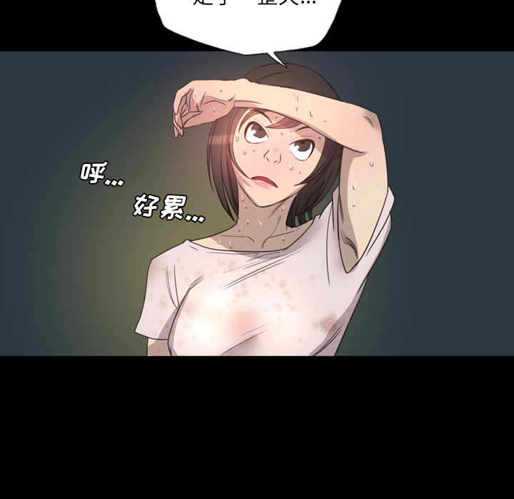 《军岛重罪之岛》漫画 第15章