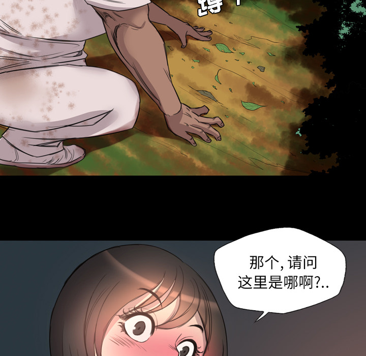《军岛重罪之岛》漫画 第15章