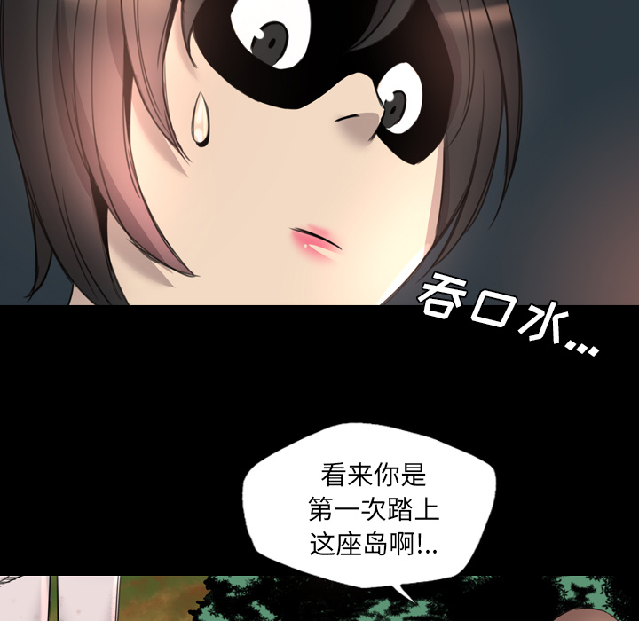 《军岛重罪之岛》漫画 第15章
