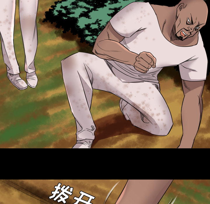 《军岛重罪之岛》漫画 第15章