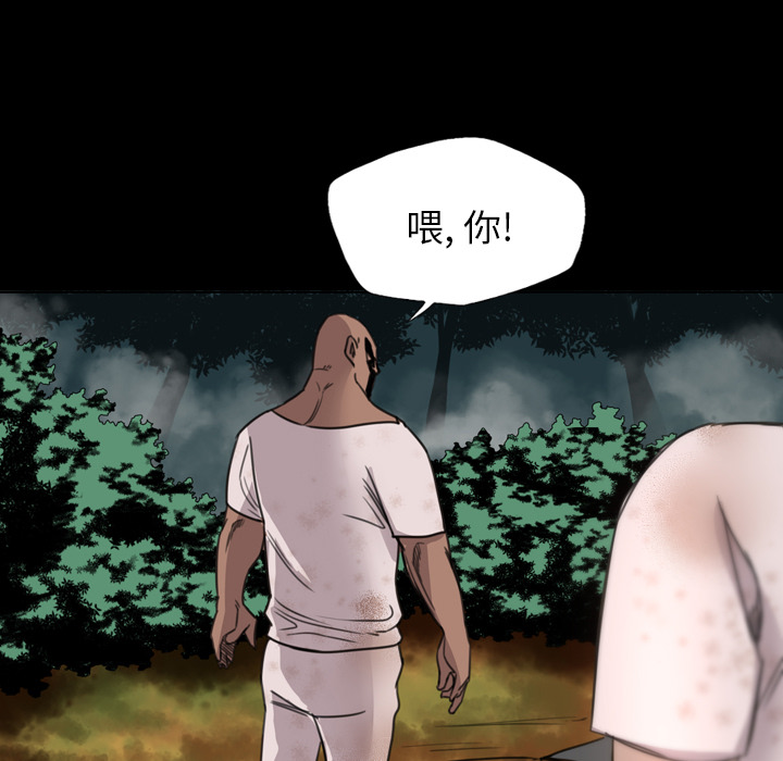 《军岛重罪之岛》漫画 第15章