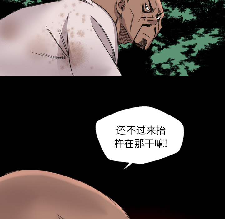 《军岛重罪之岛》漫画 第15章