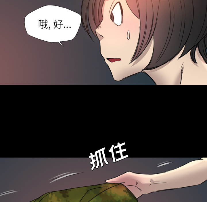 《军岛重罪之岛》漫画 第15章